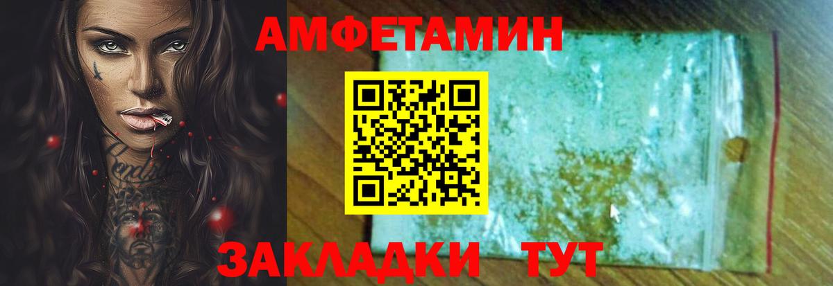 Петровск  Амфетамин  Вход с VPN  ссылка на мегу ссылка  АМФЕТАМИН 97% 