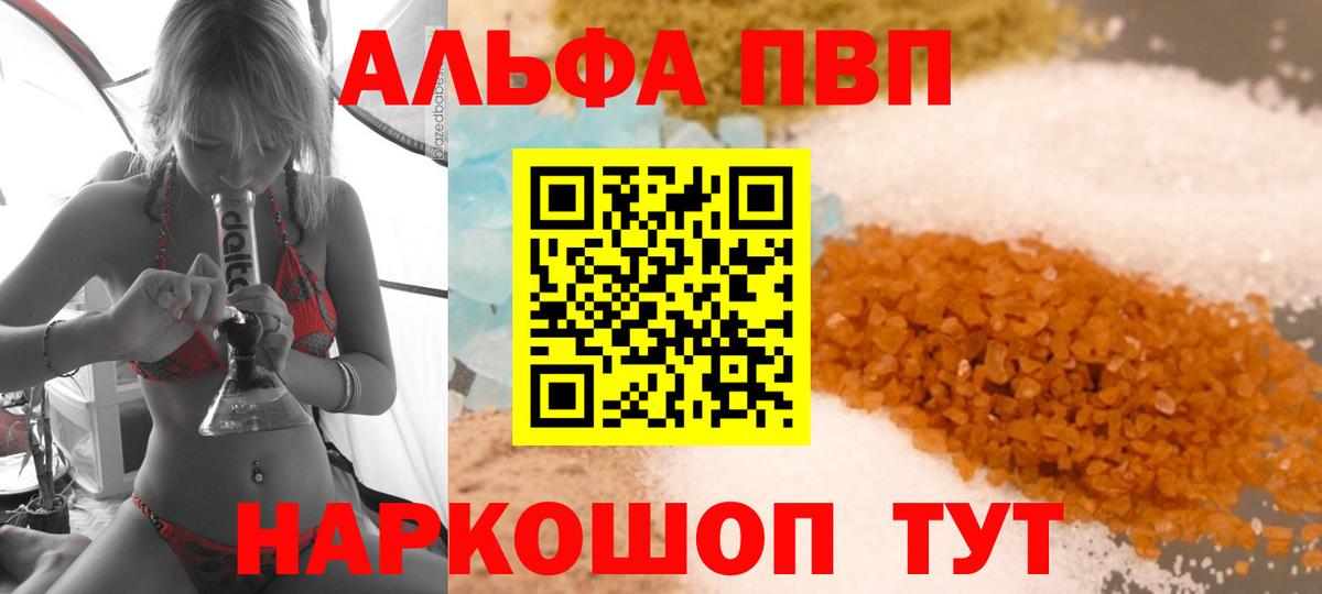 Alfa_PVP мука Петровск