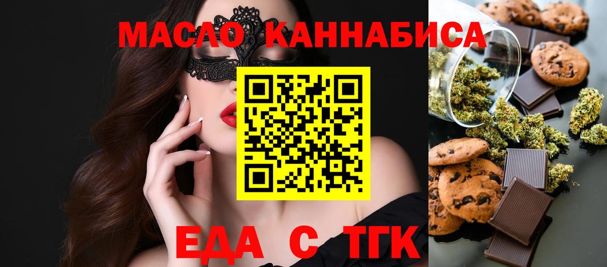 Петровск  Canna-Cookies конопля  Вход с VPN 