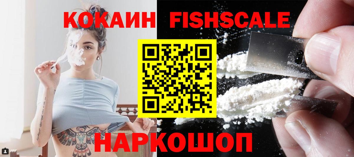 Cocaine 99% Петровск