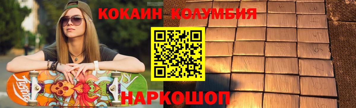 Петровск  наркота  КОКАИН 97%  КОКАИН  Вход с VPN  Кокаин FishScale 
