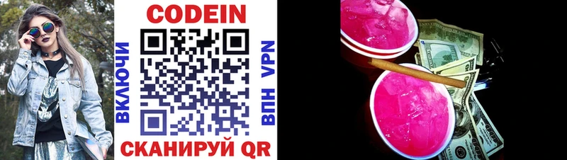 Codein напиток Lean (лин)  продажа наркотиков  Петровск 