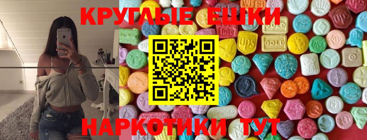 Ecstasy 280мг Петровск