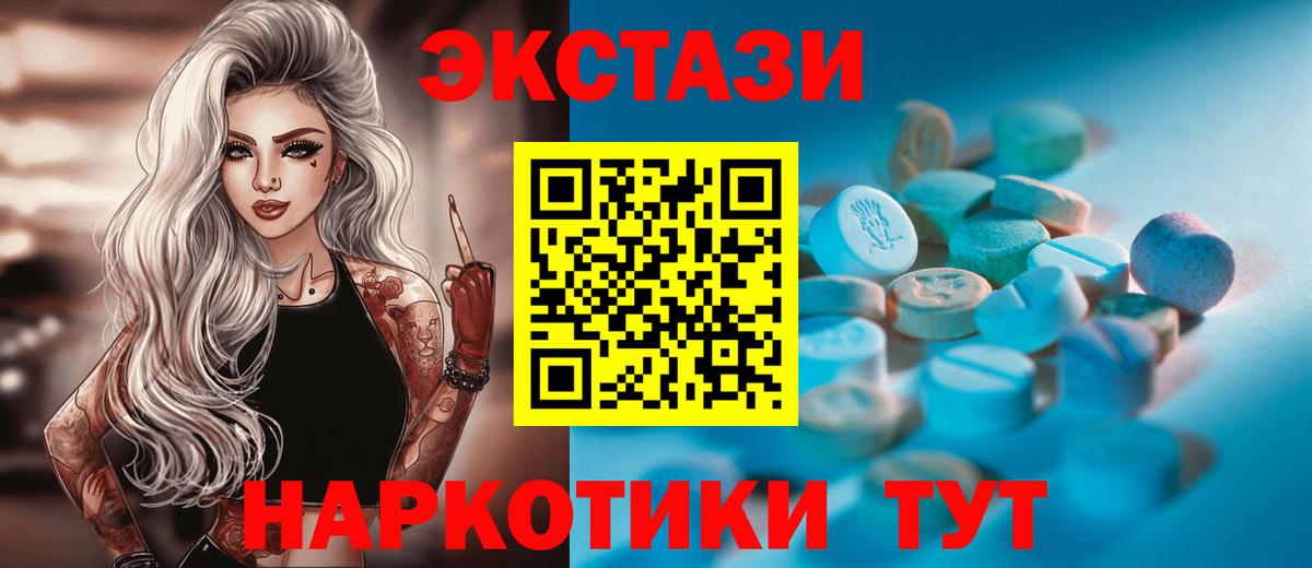 Экстази XTC Петровск