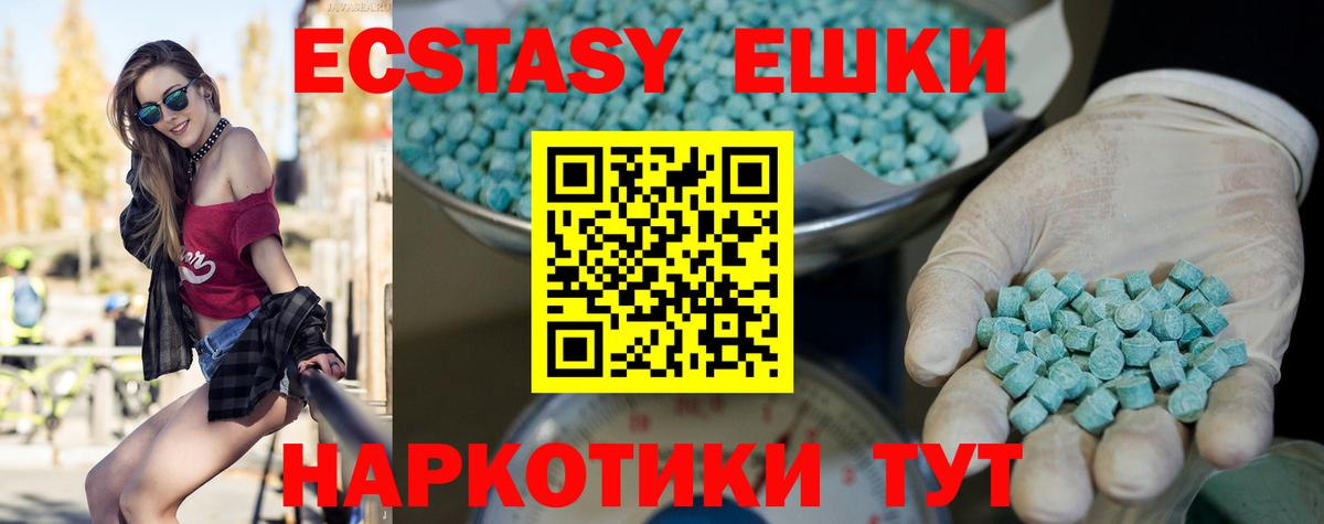 Ecstasy  ЭКСТАЗИ 300 mg  Вход с VPN  Петровск 