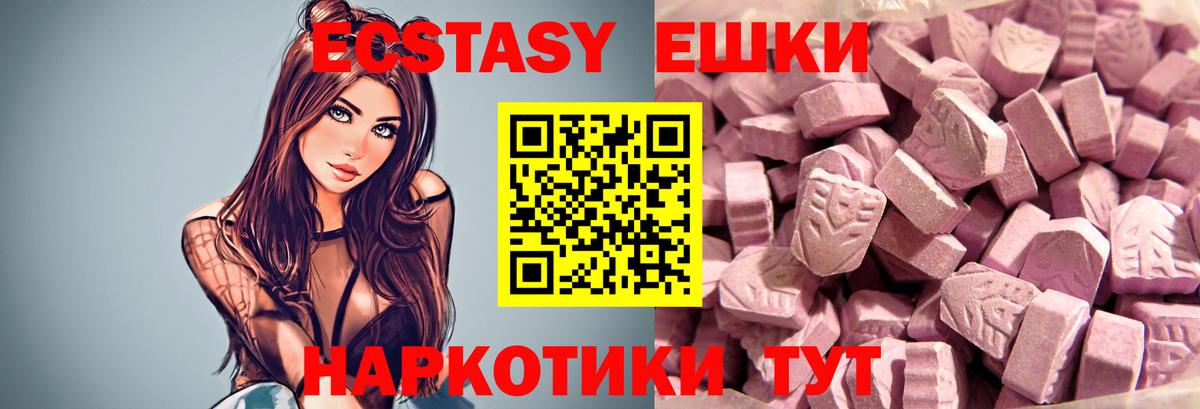 ЭКСТАЗИ  Петровск  ЭКСТАЗИ 280 MDMA 