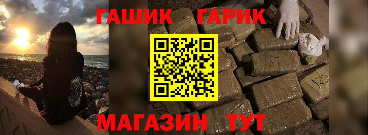 ГАШИШ hashish Петровск