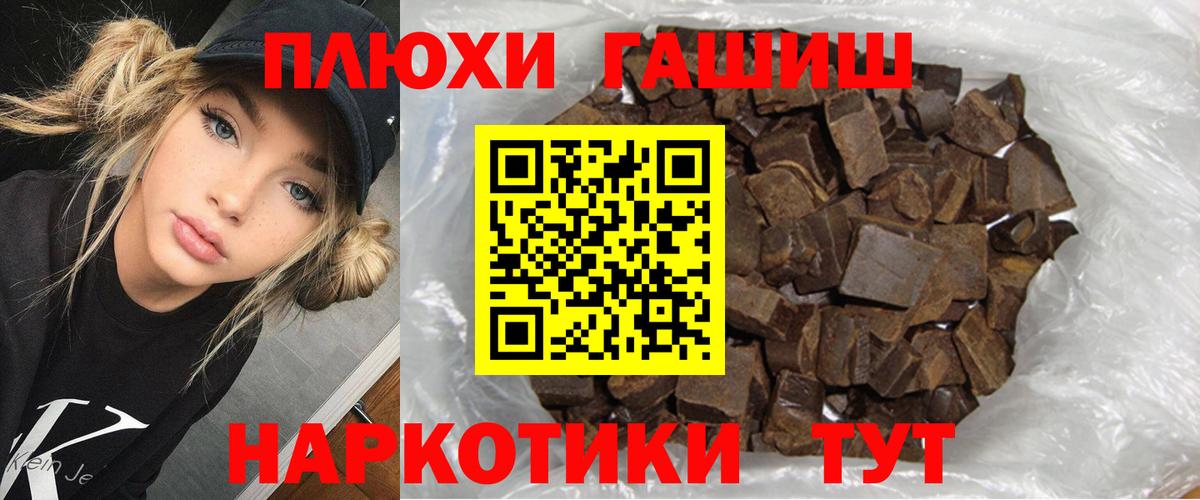 ГАШИШ индика сатива  Вход с VPN  ГАШИШ VHQ  Петровск 