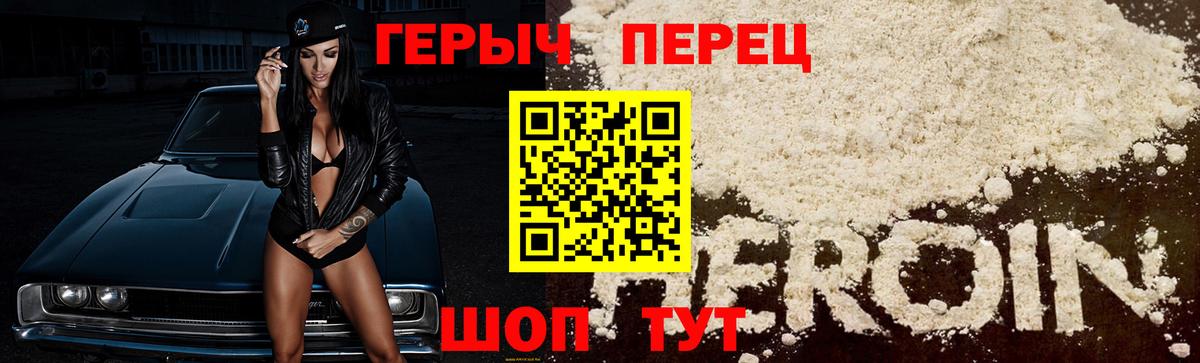 Петровск  Героин Афган  Вход с VPN 