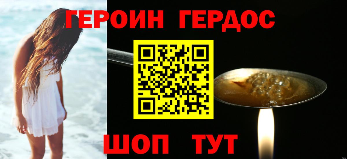 Героин  Петровск  ГЕРОИН Афган 