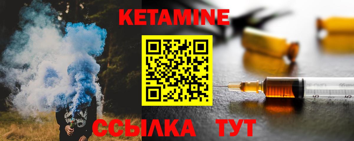 MEGA   Петровск  КЕТАМИН ketamine  Кетамин ketamine 
