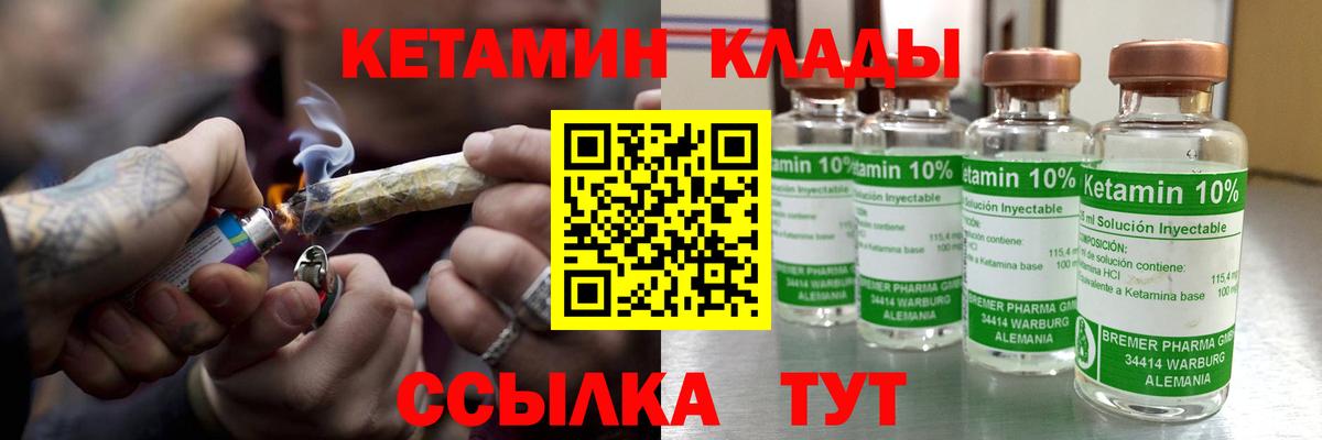 Кетамин ketamine Петровск