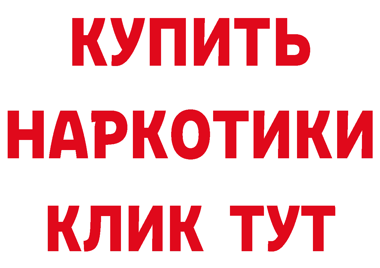 ГЕРОИН белый рабочий сайт нарко площадка МЕГА Петровск