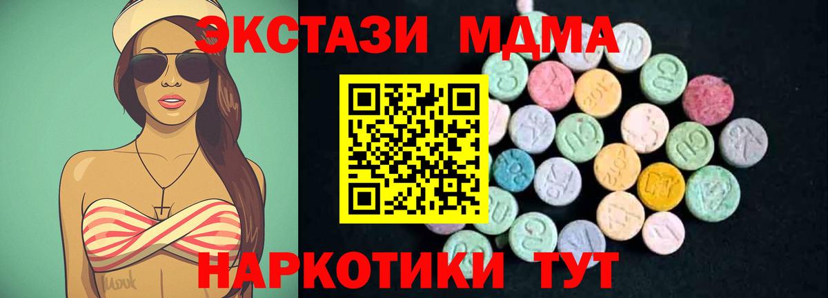 MDMA VHQ  MDMA crystal  Петровск 
