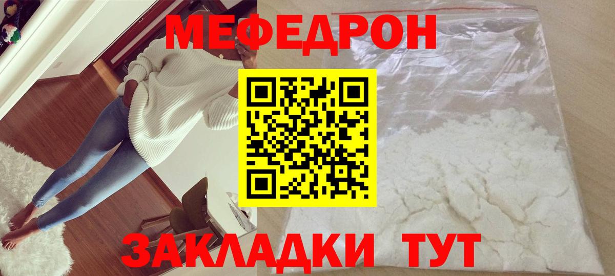 Меф  Меф кристаллы  Петровск  Вход с VPN  МЕФ VHQ  Мефедрон 