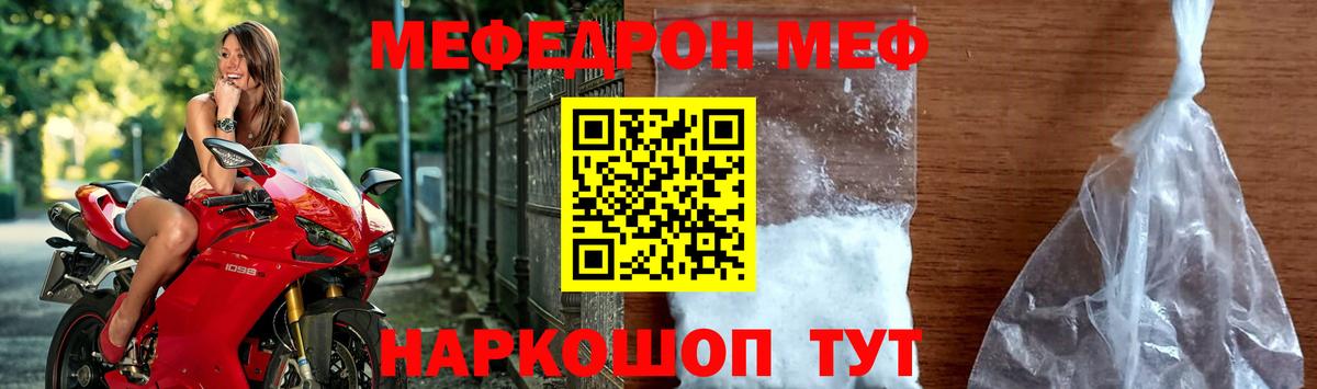 МЕФ 4 MMC  МЯУ-МЯУ мяу мяу  Петровск 