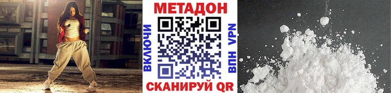 МЕТАДОН methadone Петровск
