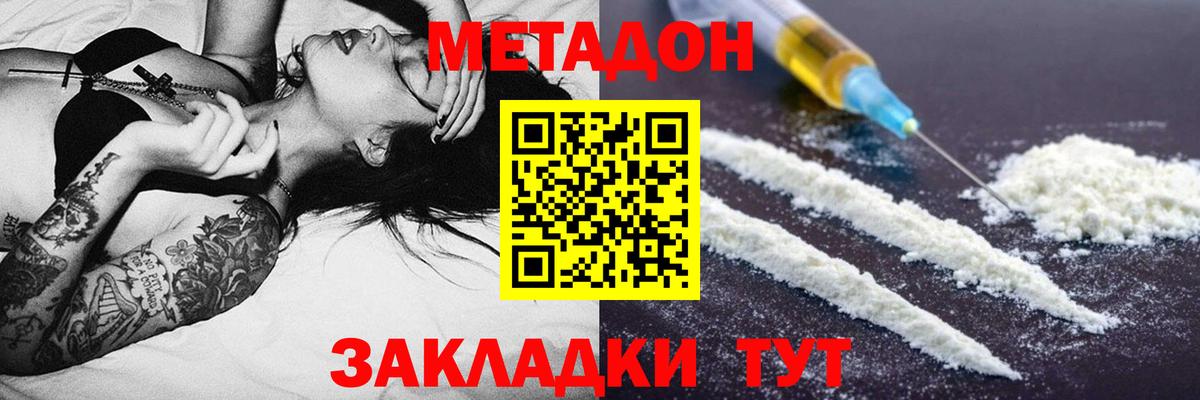 Петровск  МЕТАДОН methadone  Вход с VPN  МЕТАДОН methadone 