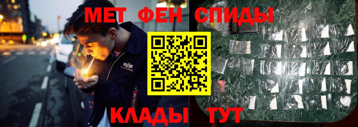 Петровск  МЕТАМФЕТАМИН пудра  Первитин  Вход с VPN 