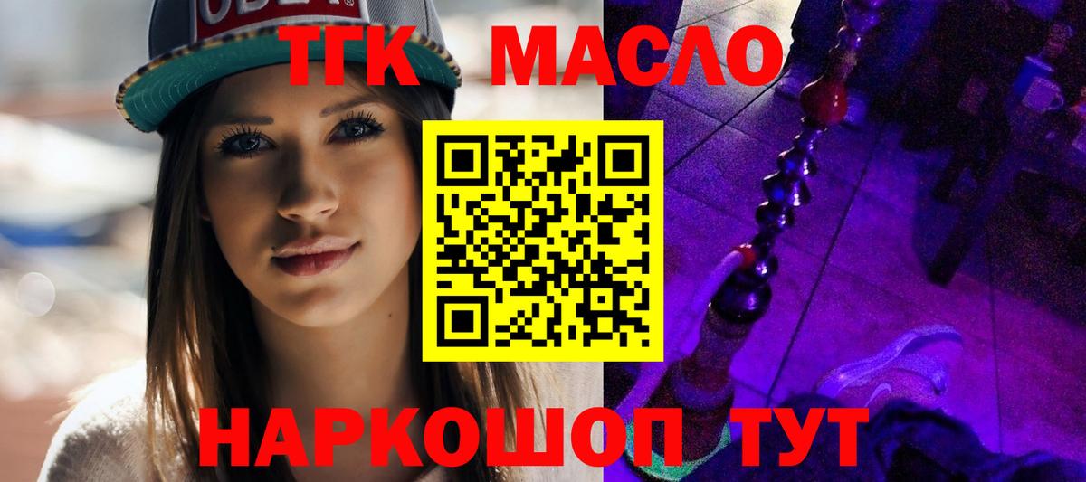 Дистиллят ТГК гашишное масло Петровск