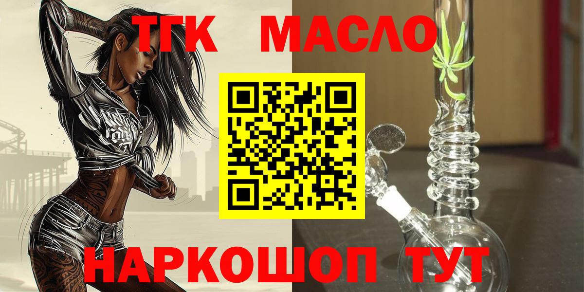 ТГК  Кокаин  Меф МЯУ МЯУ кристаллы  Марихуана  А ПВП СК кристаллы  Петровск  Меф   Купить наркотики  Гашиш  Кодеин 